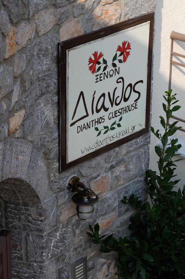 Dianthos Guesthouse Kiriákion المظهر الخارجي الصورة